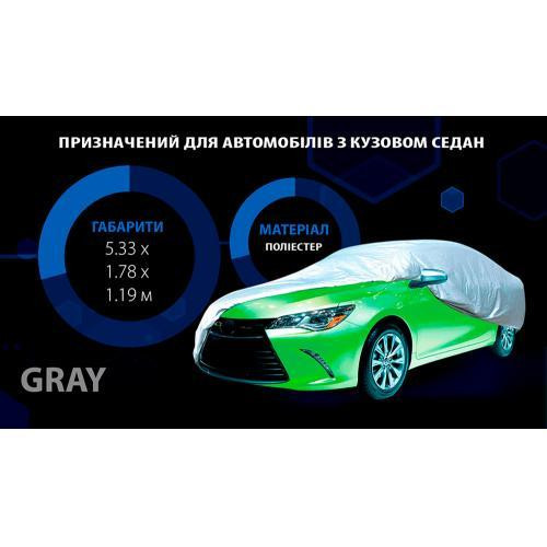 Автомобильный тент CC11105 XL серый полиэстер 533х178х119 Харьков - изображение 4