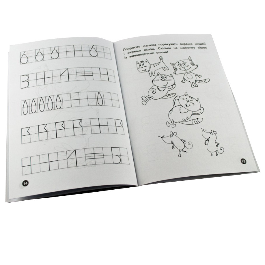 Навчальна книга Мої перші прописи. Розвиваємо мовлення. Від 1 до 5 102 699 Вінниця - фото 3