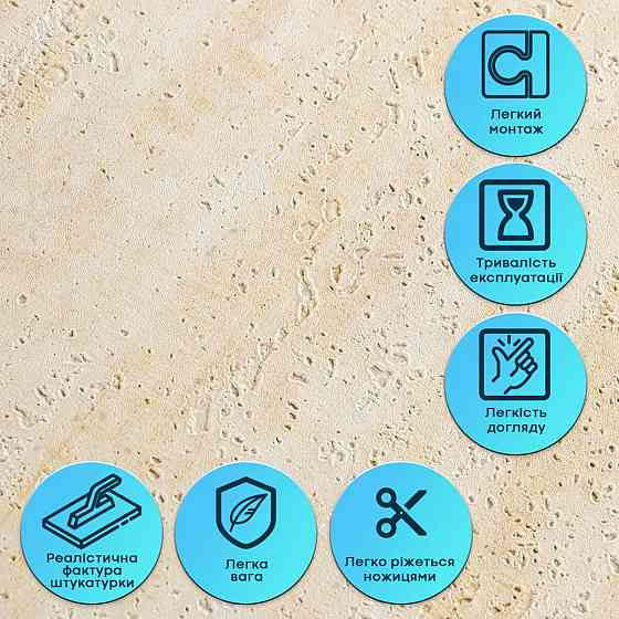 Самоклеюча гнучка штукатурка 600х600х2,5мм Пісочний SW-00002985 Дніпро