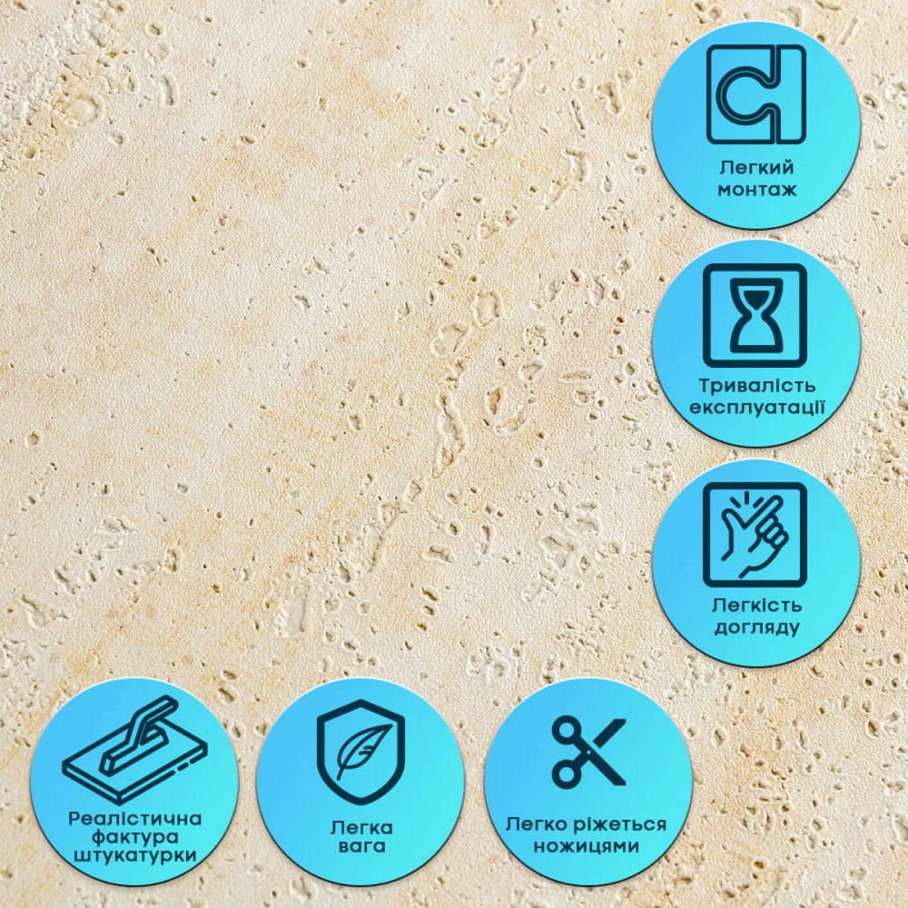 Самоклеюча гнучка штукатурка 600х600х2,5мм Пісочний SW-00002985 Дніпро - фото 5