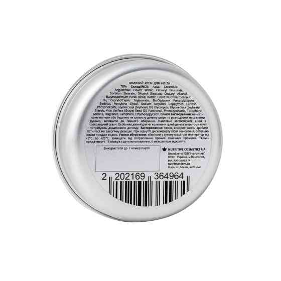 Зігріваючий крем для ніг та тіла Lapush 50 мл Київ