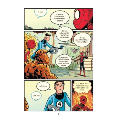 Комикс Людина-павук Квантовий Квест (Могутня Marvel-команда #2) - Майк Майгак Vivat (9786171709607) Винница - изображение 4