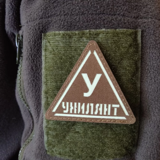 Патч / шеврон  койот Laser Cut Запоріжжя