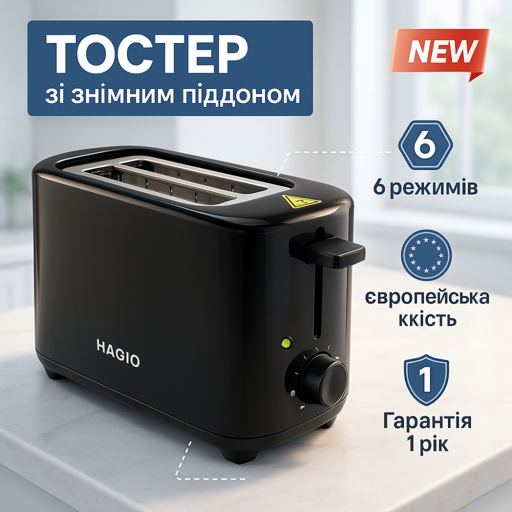 Тостер с подогревом на разных уровнях, Тостер для замороженного хлеба для хрустящих бутербродов RX-33 Львов - изображение 9