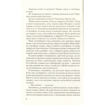 Книга Без Меріт - Коллін Гувер Vivat (9789669428561) Вінниця - фото 10