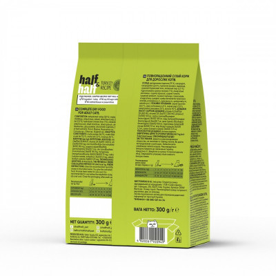 Сухой корм для кошек Half&amp;Half с чувствительным пищеварением с индейкой 300 г (4820261920949) Винница - изображение 2
