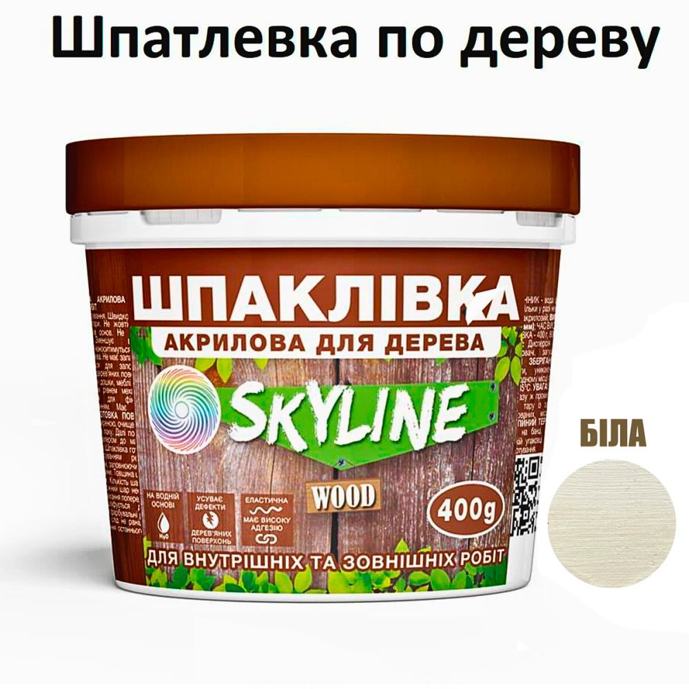Шпаклівка акрилова для Дерева готова до застосування «SkyLine Wood» Білий 400 г Харків - фото 1