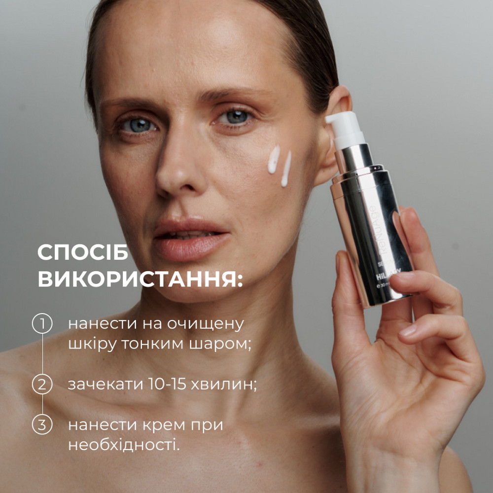 Антигравитационная моделирующая сыворотка для лица и шеи ReNuAge ContourLift Serum Hillary 30 мл Киев - изображение 14
