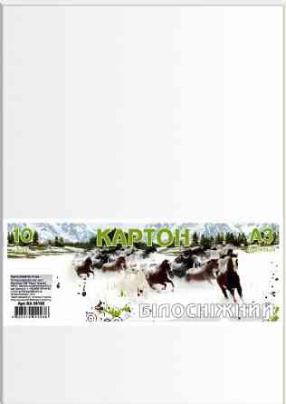 Картон білий A3/10 арк."Графіка" в п/п пакеті, КА3010Е, шт Київ