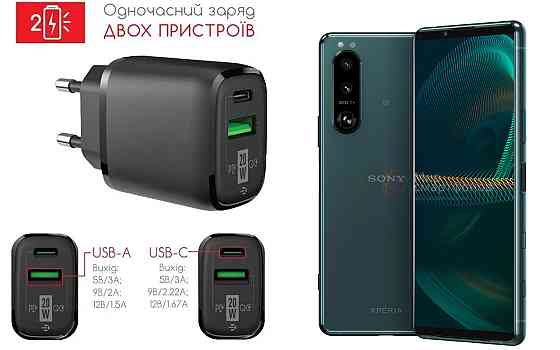 Сетевое зарядное устройство для Sony Xperia 5 III, 20W 3A, Quick Charge 3.0 Киев