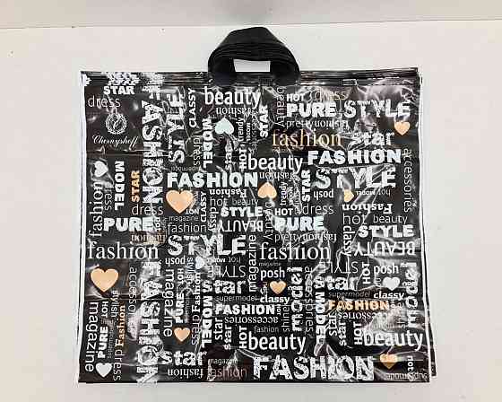 Пакет із петльовою ручкою (50*60) "Фешн" Ренпак (25 шт.) Харків