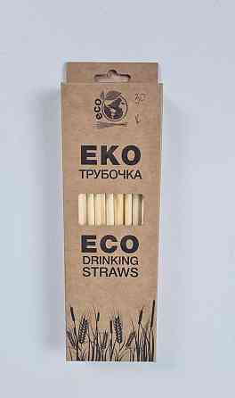 Соломка трубочка екологічна "Каме" 20 см (30 шт.) коробка діаметр 4-6 мм (1 пачка) Харків
