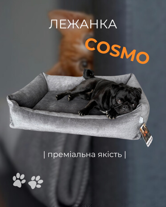 Лежак для собак і котів Markusha Cosmo (Маркуша Космо) Запоріжжя - фото 4