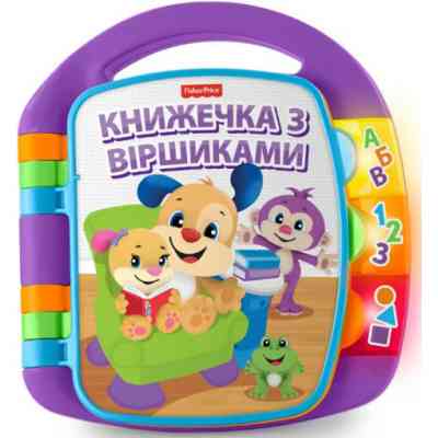Розвиваюча іграшка Fisher-Price Музична книжечка з віршиками (укр.) (DKK16) Вінниця