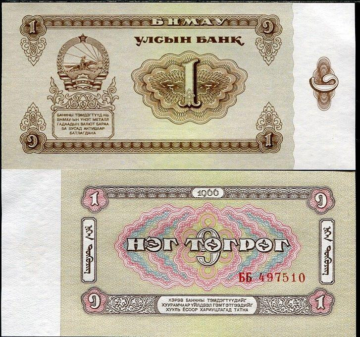 Mongolia Монголія - 1 Togrog 1966 aUNC Полтава - фото 1