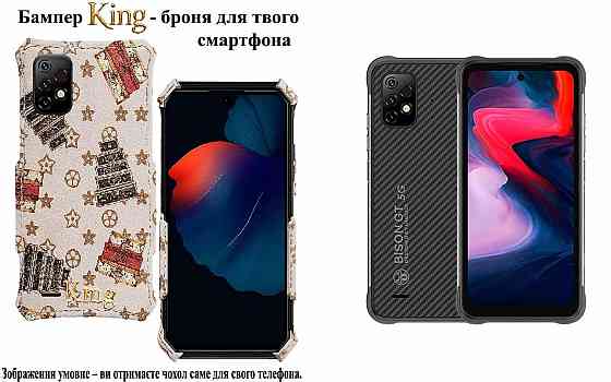 Бампер King для Umidigi Bison GT, Bison GT 2 5G, із посиленим корпусом, колір Луі Б Київ