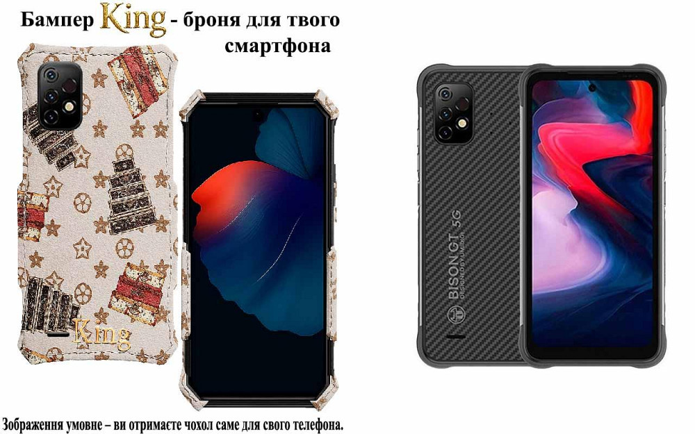 Бампер King для Umidigi Bison GT, Bison GT 2 5G, із посиленим корпусом, колір Луі Б Київ - фото 1