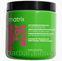 Маска для ламкого сухого волосся MATRIX FOOD FOR SOFT  с маслом авокадо и гиалуроновой кислотой 500 мл Київ