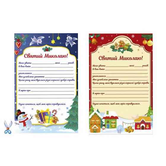 Адвент-календар "Чекаємо на Миколая" 19513 наліпки на кожен день Вінниця