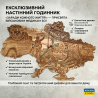 Патриотические деревянные настенные часы «Мапа Украины: Ради каждой жизни» (Войско-медицинская служба), лазерная гравировка