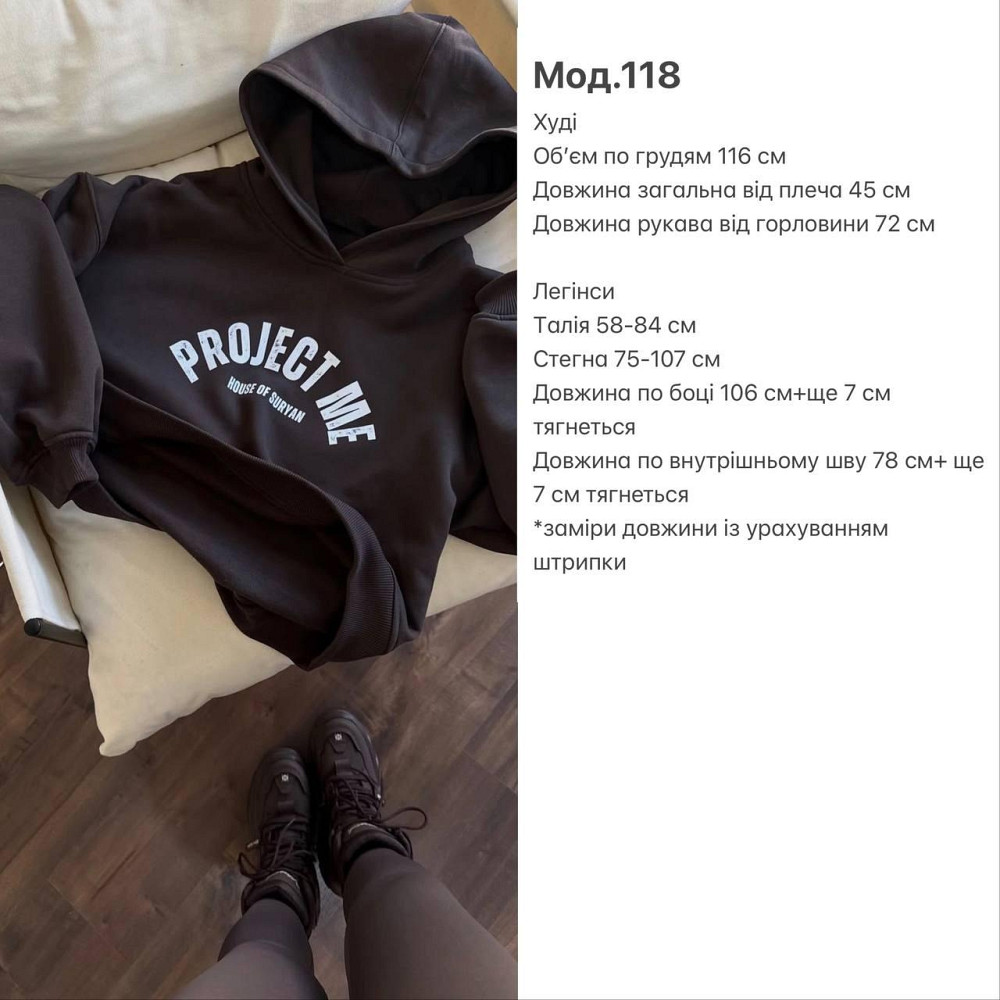 Жіночий теплий костюм двійка: худі і лосини зі штрипками турецька тринитка на флісі + джерсі віскоза на флісі Одеса - фото 2