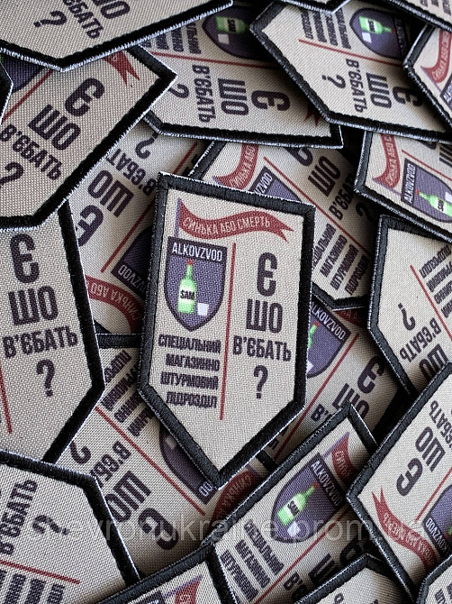 Друкований шеврон АЛКОВЗВОД (Форма щит. На липучці) Розмір 9x5.3см Київ - фото 2
