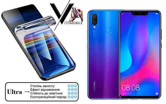 Полиуретановая пленка Ultra для Huawei Nova 3, 3i – минимальная толщина, максимальная защита! Киев