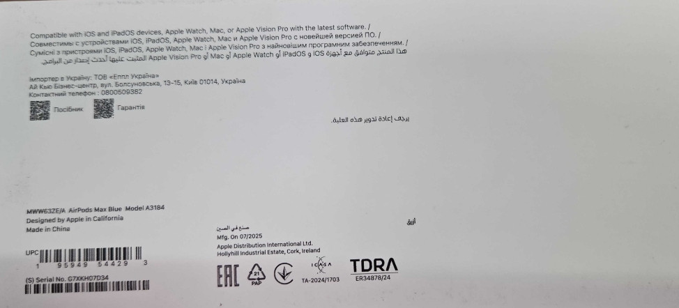 Навушники Apple AirPods Max Blue (USB-C) Київ - фото 1