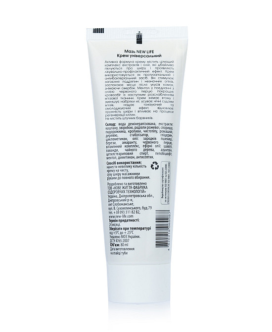 Мазь «Універсальна» Київ - фото 2