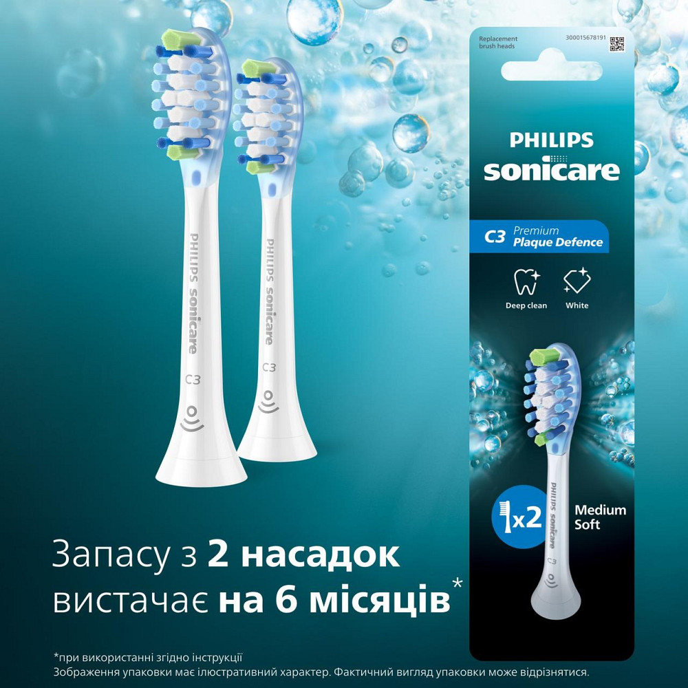 Насадка для зубної щітки Philips HX9042/87 ( white ) Харьков - изображение 7