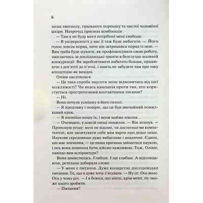 Книга Гіпотеза кохання - Алі Гейзелвуд Vivat (9786171700109) Винница