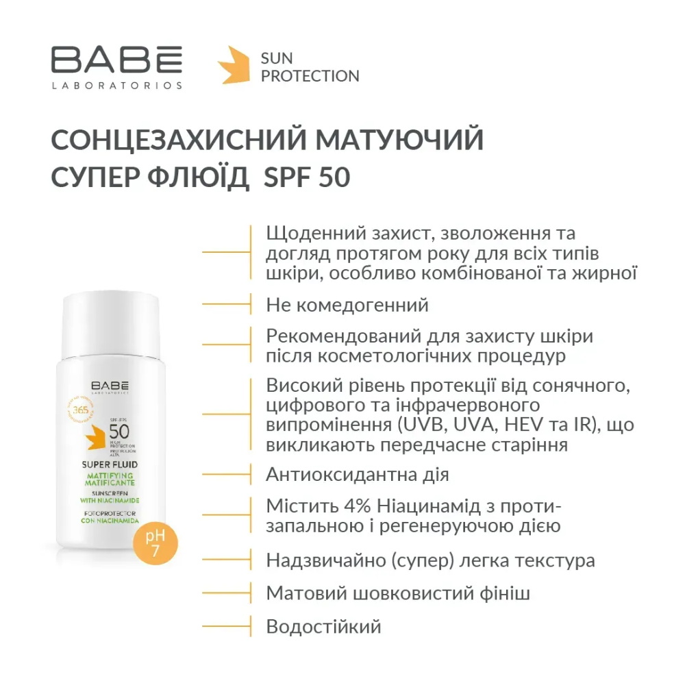 Солнцезащитный флюид для всех типов кожи SPF 50 Babe Laboratorios 50 мл Киев - изображение 3