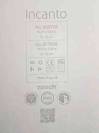 Обои виниловые на флизелиновой основе Rasch Incanto 1.06х10 абстракция фейерверк бежевые золото с серебром 3д Киев