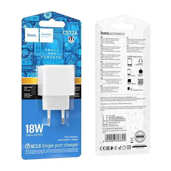 Сетевое зарядное устройство HOCO CS12A Ocean single port QC3.0 charger White Одесса