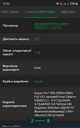 Ноутбук: Pixus Rise 14 4/64Gb. FULL HD Grey. Киев