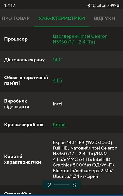 Ноутбук: Pixus Rise 14 4/64Gb. FULL HD Grey. Київ - фото 2