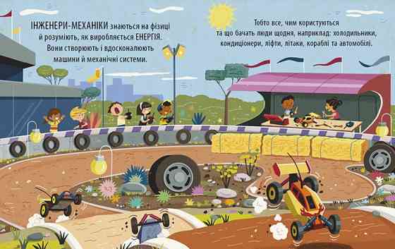 Книга Енциклопедія Захопливий світ технічної творчості Чернігів