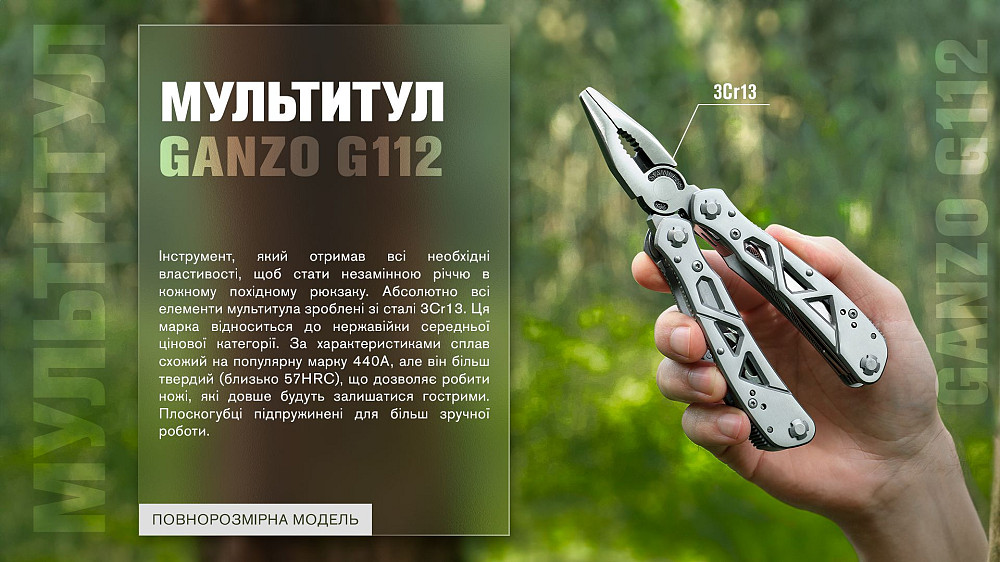 Мультитул Multi Tool Ganzo G112 Киев - изображение 17