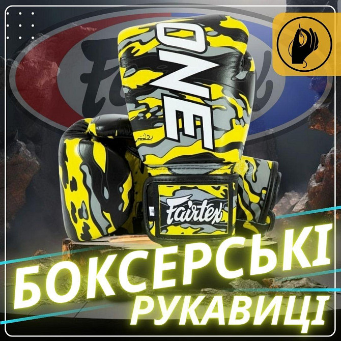 Боксерские перчатки Fairtex BGV-ONE X STBG (натуральная кожа) 14 унций Киев - изображение 2