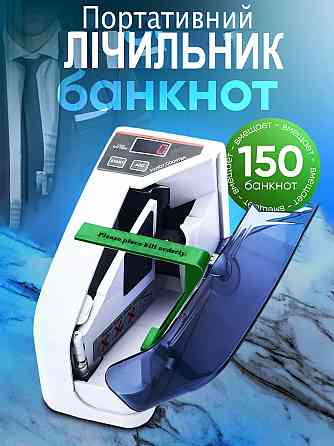 Счетная машинка V31, портативная Одесса