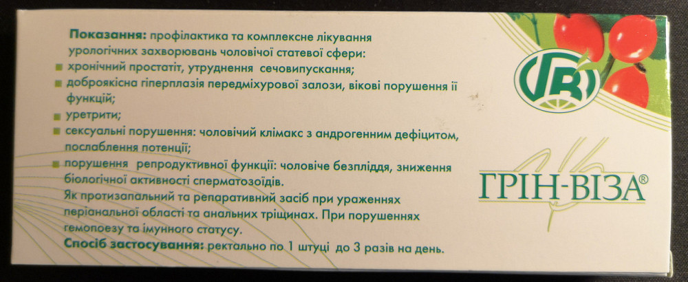 Свічки "Проставитол" 10 шт. Київ - фото 3