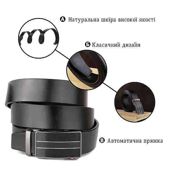 Ремінь чоловічий зі смужками на пряжці Vintage 20334 Чорний Київ