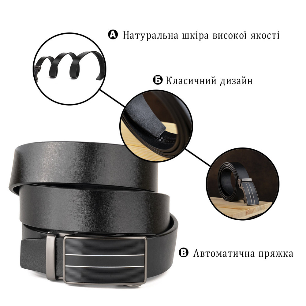 Ремінь чоловічий зі смужками на пряжці Vintage 20334 Чорний Київ - фото 5