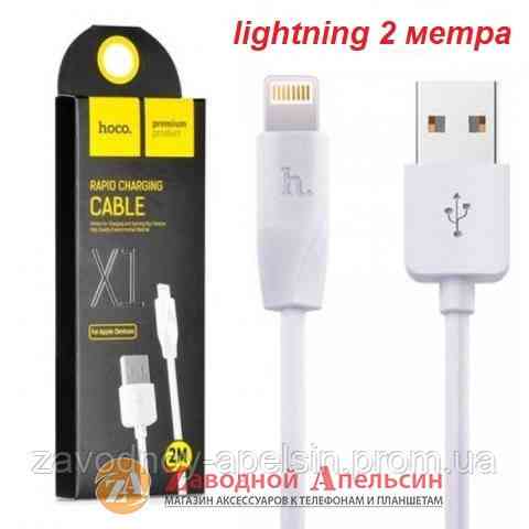 USB кабель lightning Hoco X1 2м белый Apple iPhone Одесса