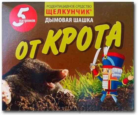 Патрони від крота 6 шт Лускунчик Вінниця