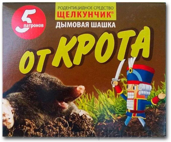 Патрони від крота 6 шт Лускунчик Вінниця - фото 1