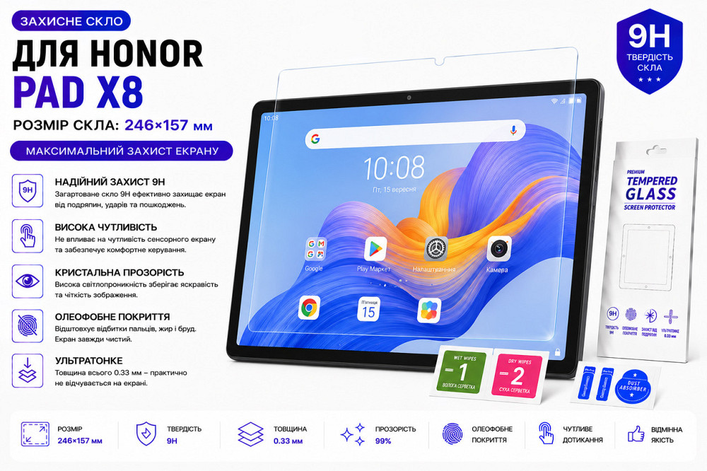 Захисне скло для планшетаHuawei MatePad T10 (2nd Gen), товщина 0,28 мм Київ - фото 1