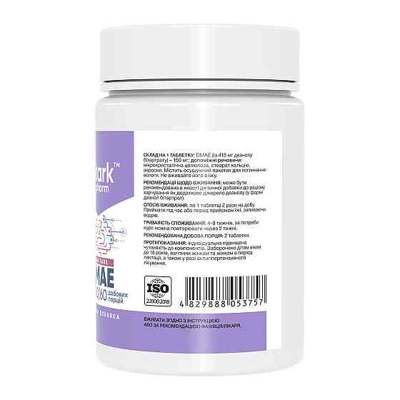 ДМАЕ (диметиламіноетанол) Stark Pharm DMAE 150mg 120 табл Київ
