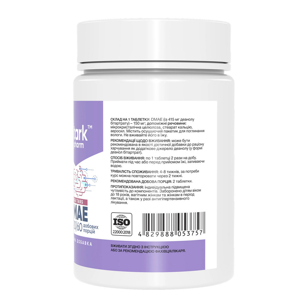 ДМАЕ (диметиламіноетанол) Stark Pharm DMAE 150mg 120 табл Київ - фото 2