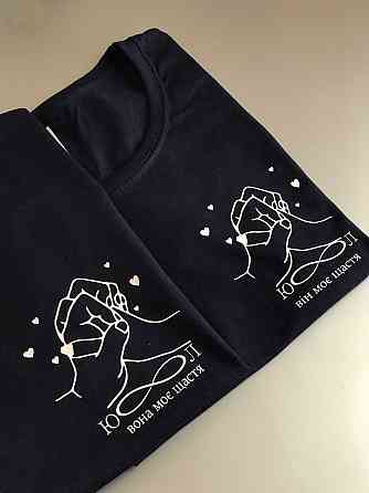 Парні футболки - Він моє щастя \ Вона має щастя Чернівці